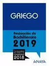 GRIEGO